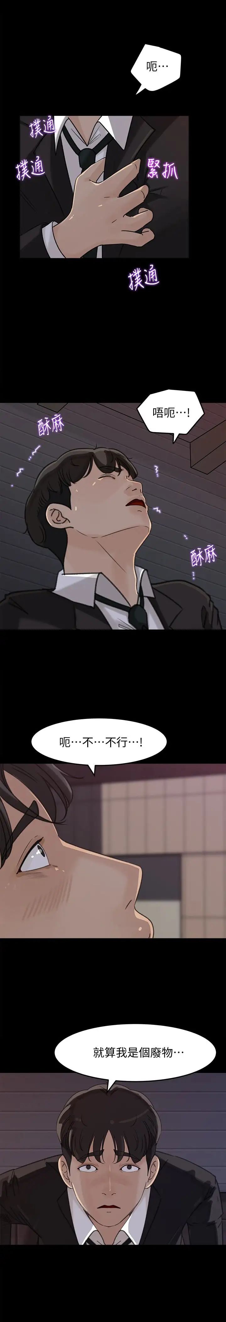 媳妇的诱惑第33话-我的身体是爸爸的了