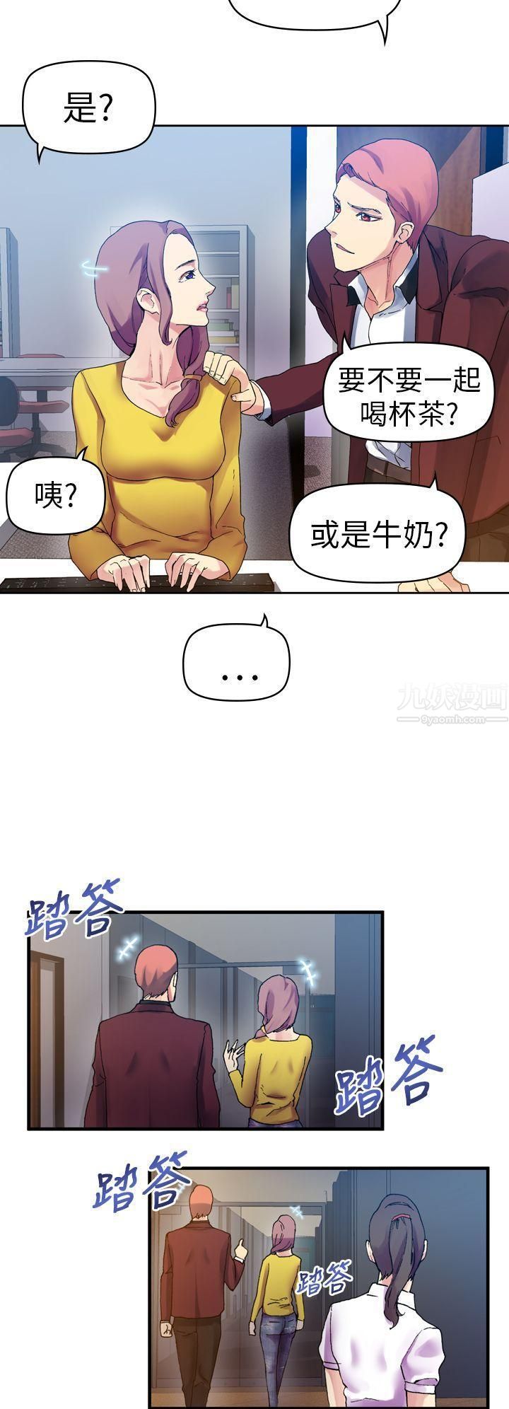 幻想中的她第11話
