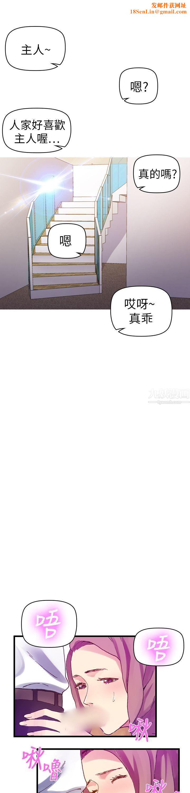 幻想中的她第12話