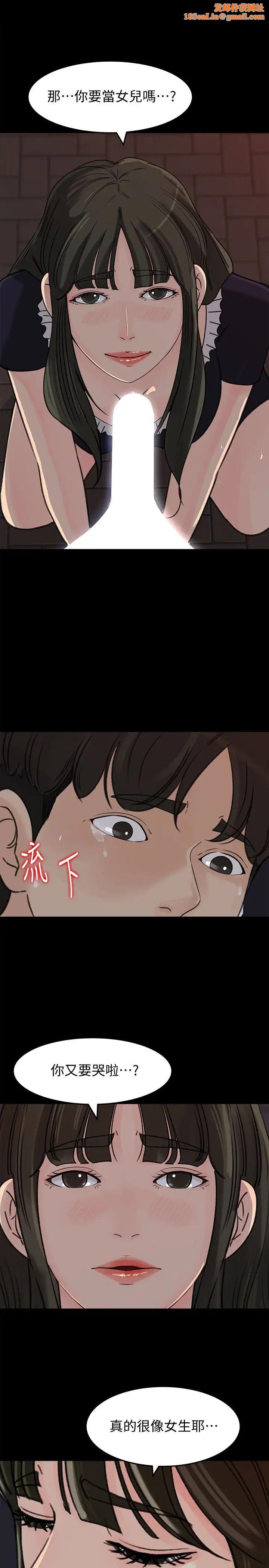 媳妇的诱惑第34话-未经允许，不能与老婆发生关係