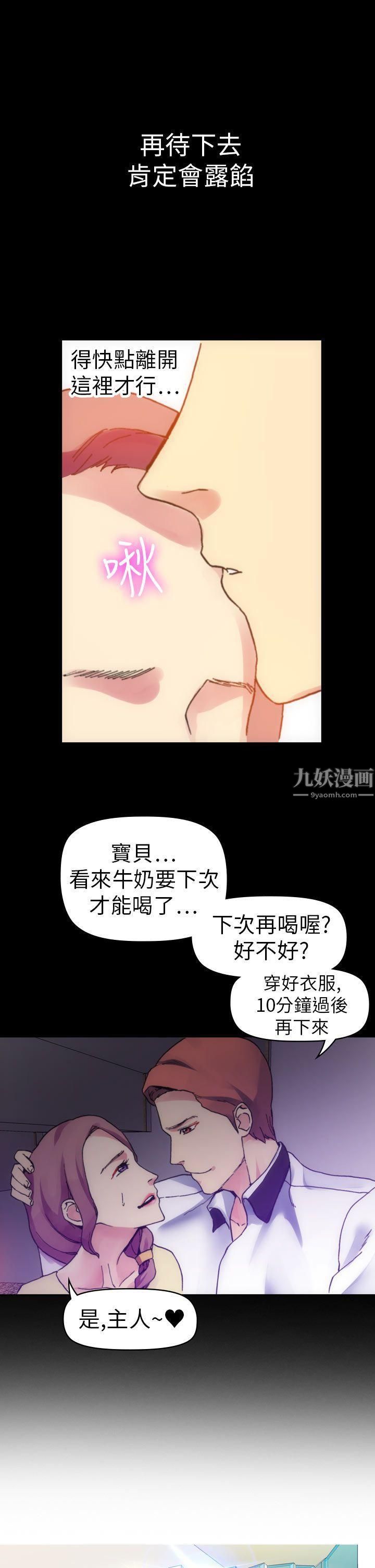 幻想中的她第12話