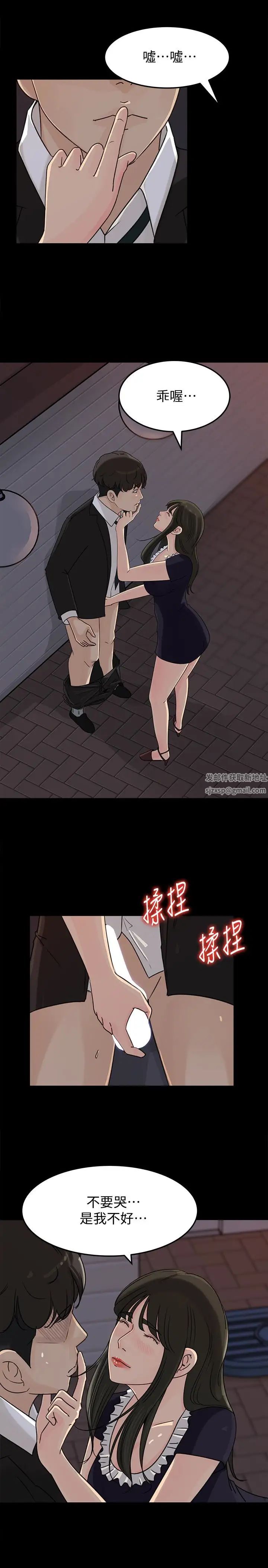 媳婦的誘惑第34話-未經允許，不能與老婆發生關係