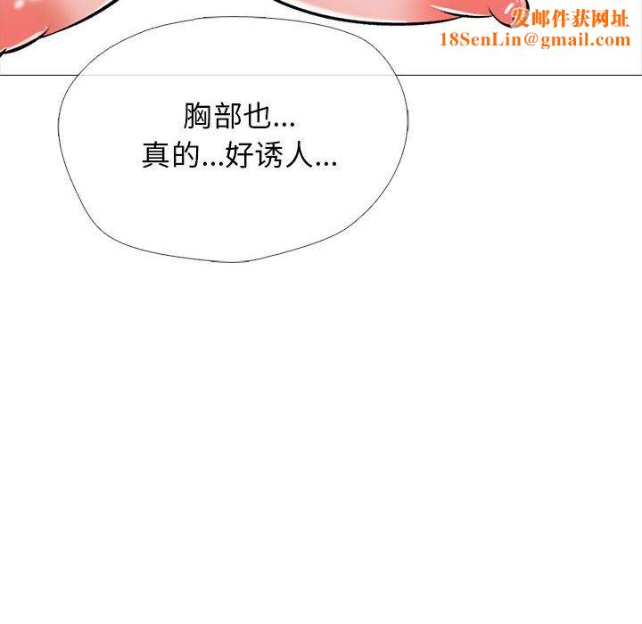 心機女教授第163話
