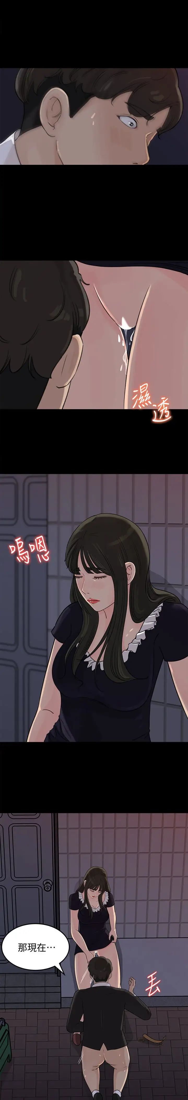 媳妇的诱惑第35话-妳竟敢背着我跟我儿子乱搞!