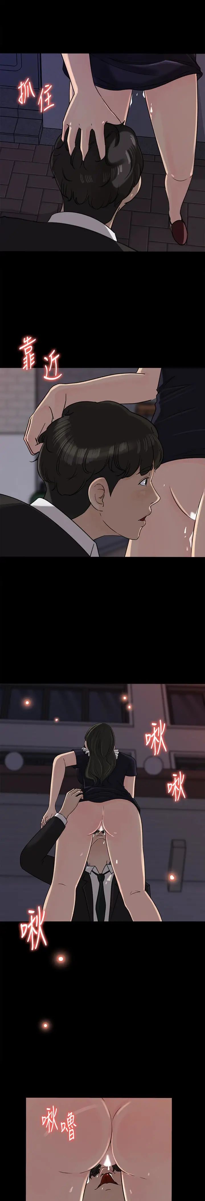 媳婦的誘惑第35話-妳竟敢背著我跟我兒子亂搞!
