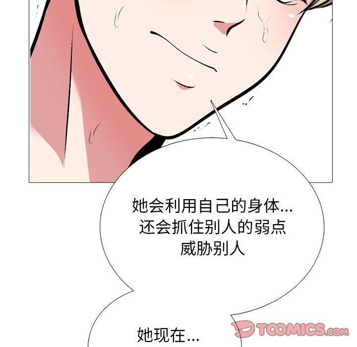 心機女教授第163話