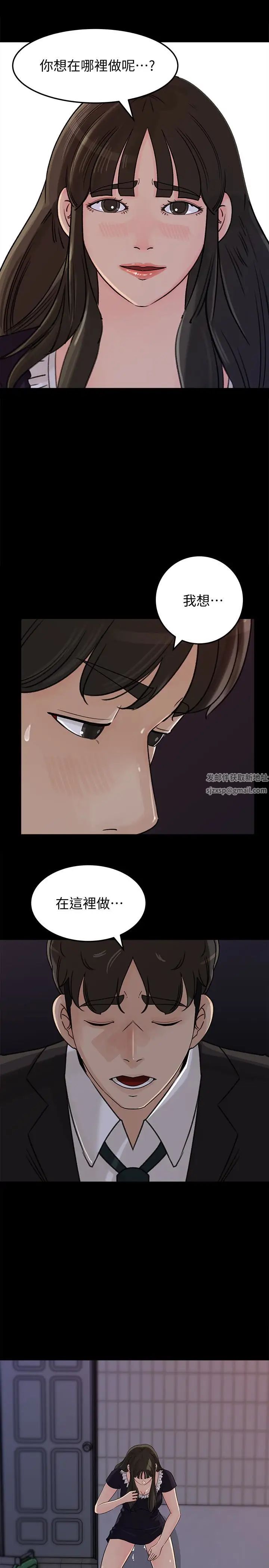 媳妇的诱惑第35话-妳竟敢背着我跟我儿子乱搞!