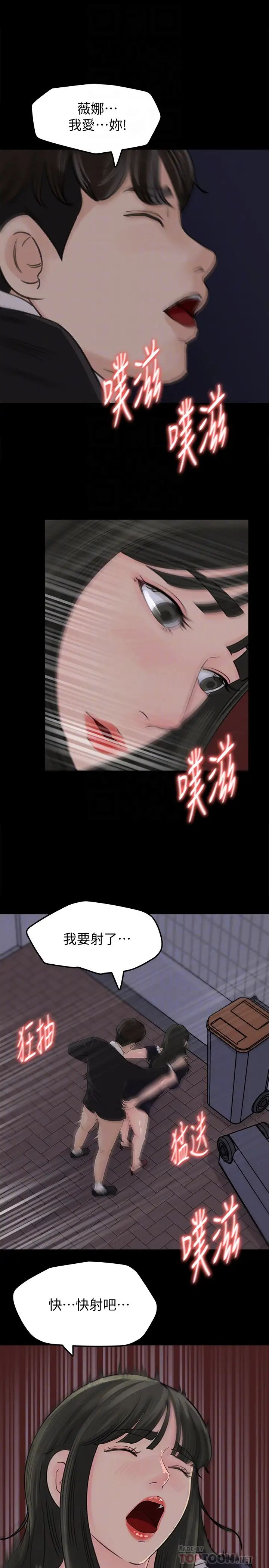 媳妇的诱惑第36话-薇娜紧吸不放的小穴