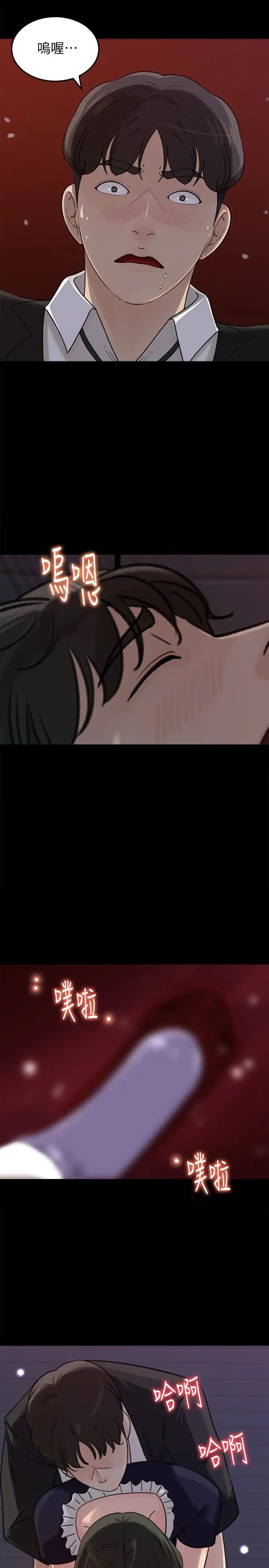 媳妇的诱惑第36话-薇娜紧吸不放的小穴