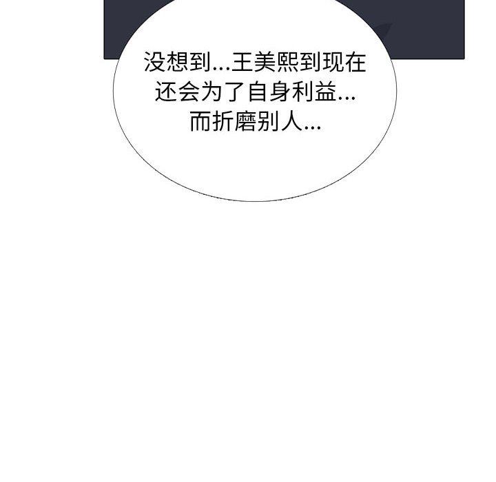 心机女教授第164话