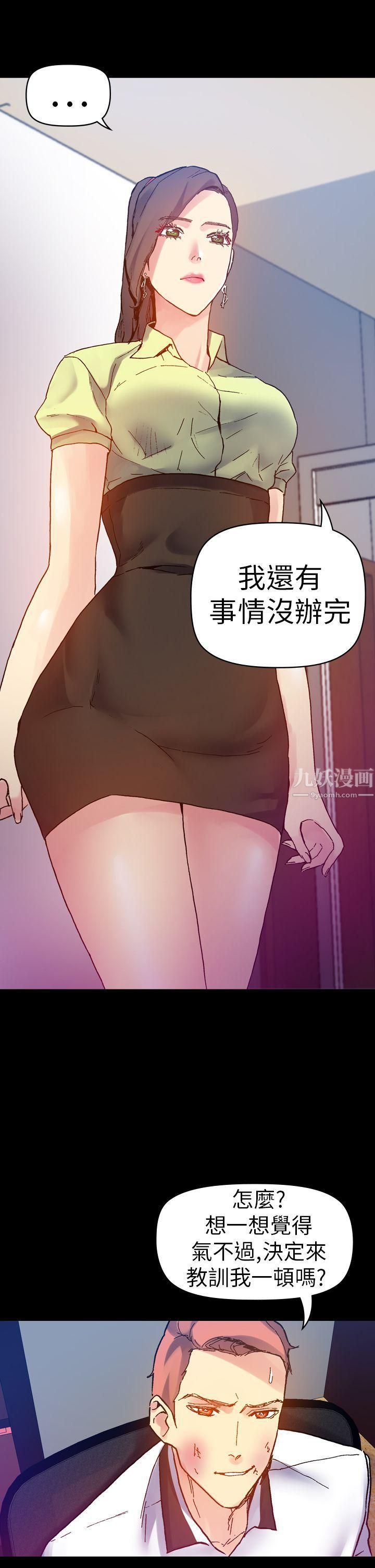 幻想中的她第13话