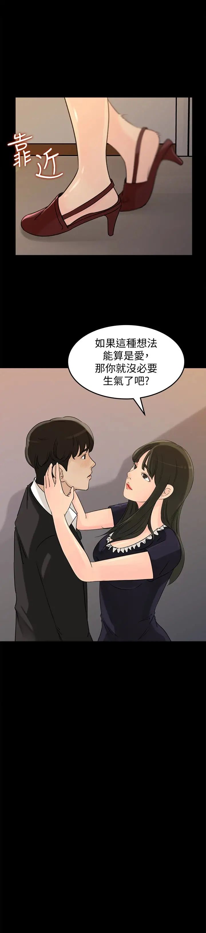 媳妇的诱惑第37话-泯灭人性的公媳