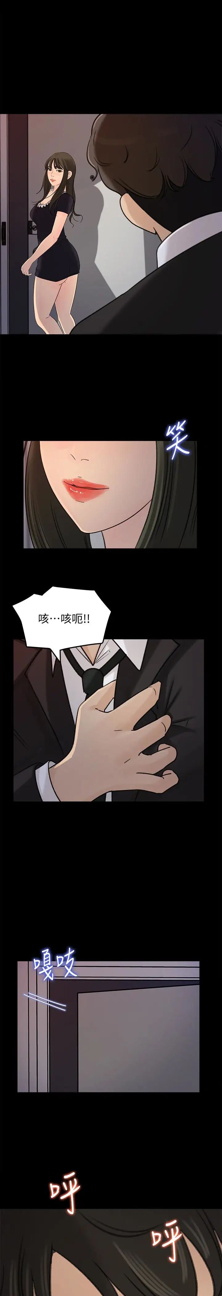 媳妇的诱惑第37话-泯灭人性的公媳