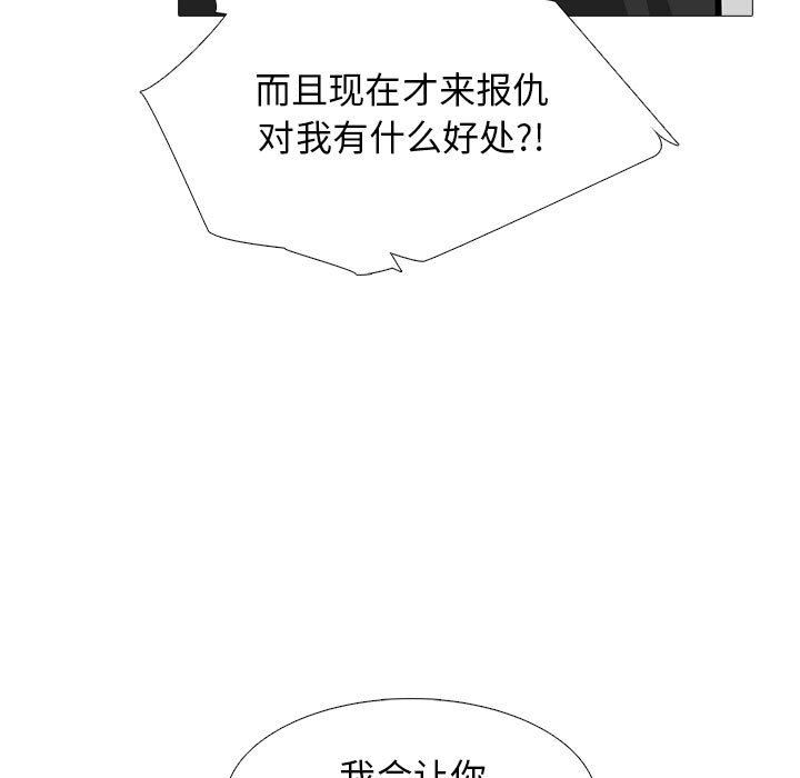 心機女教授第164話