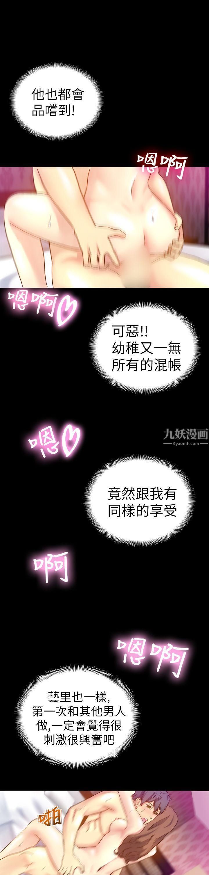 幻想中的她第14話