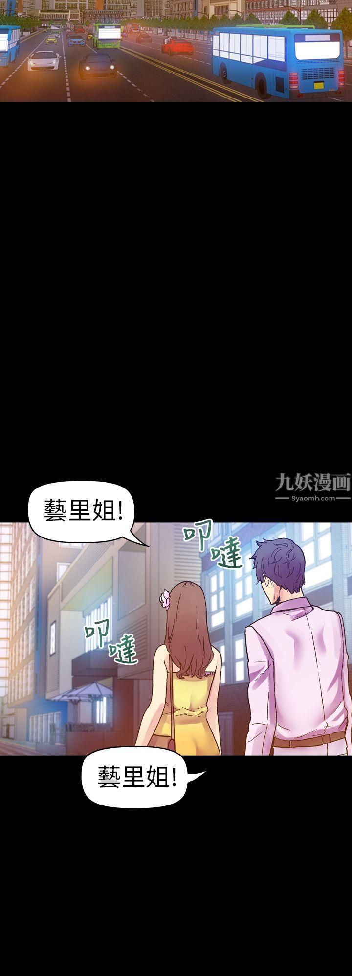 幻想中的她第14话