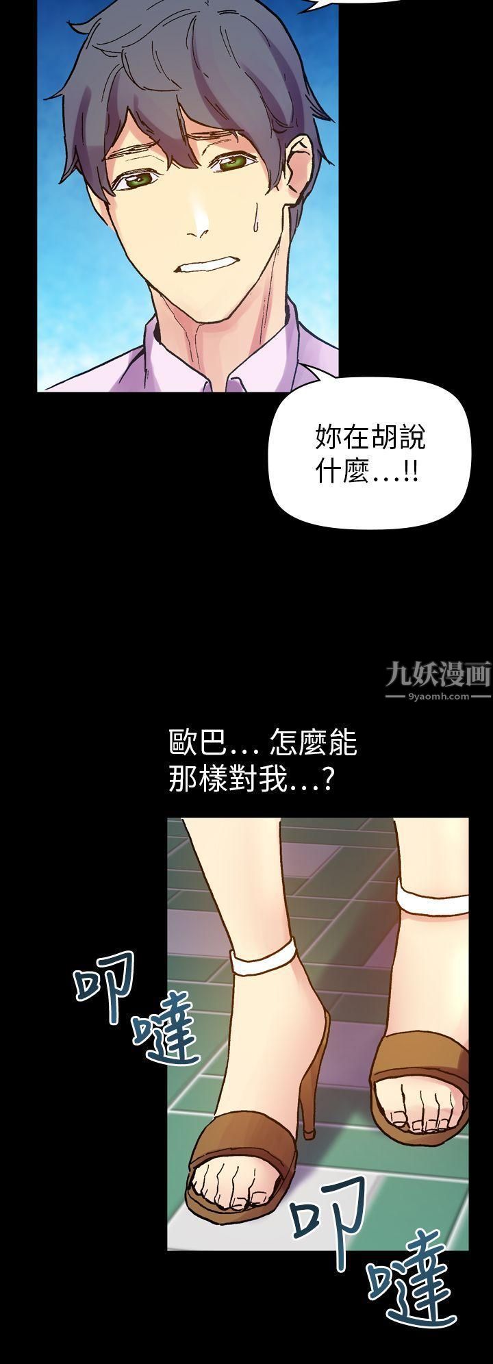 幻想中的她第14话
