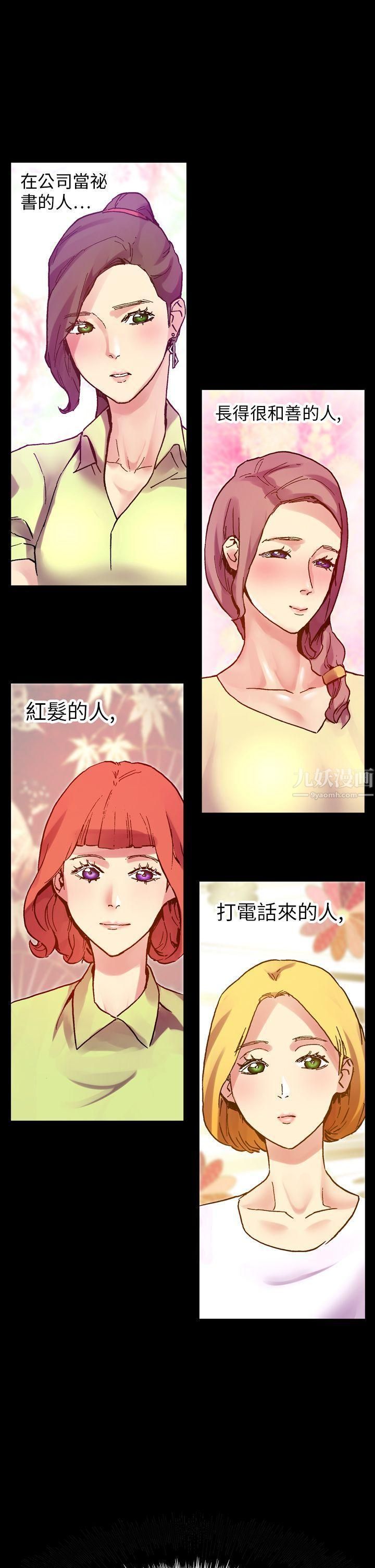 幻想中的她第14话
