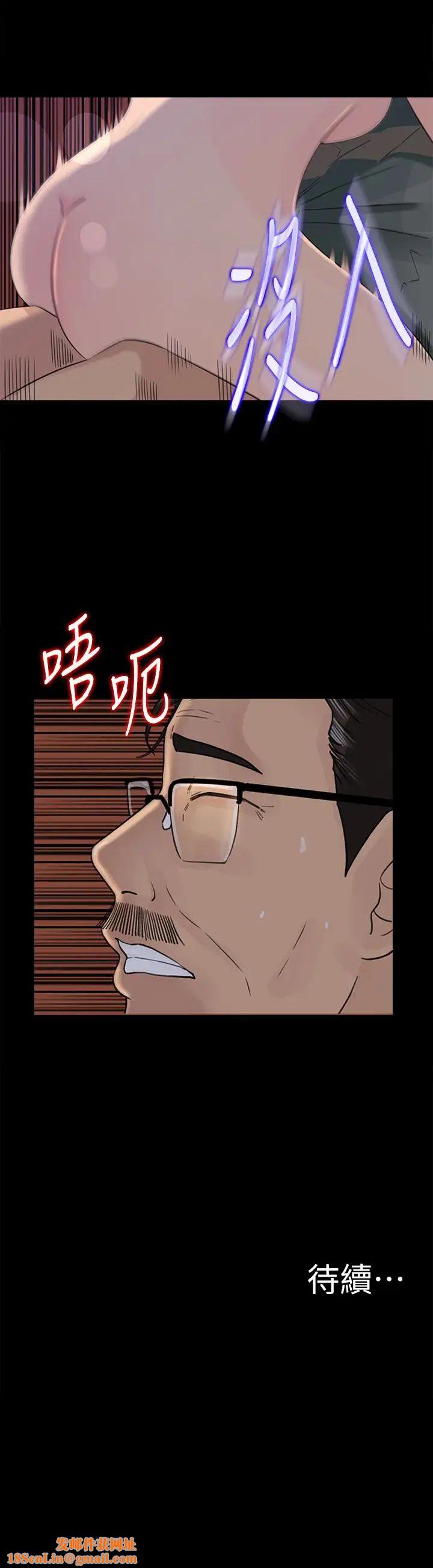媳婦的誘惑第37話-泯滅人性的公媳
