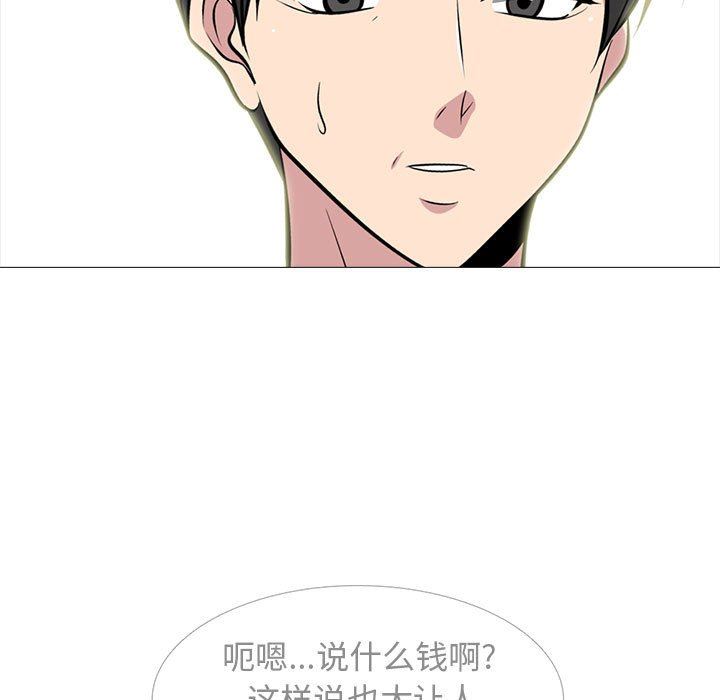 心機女教授第164話