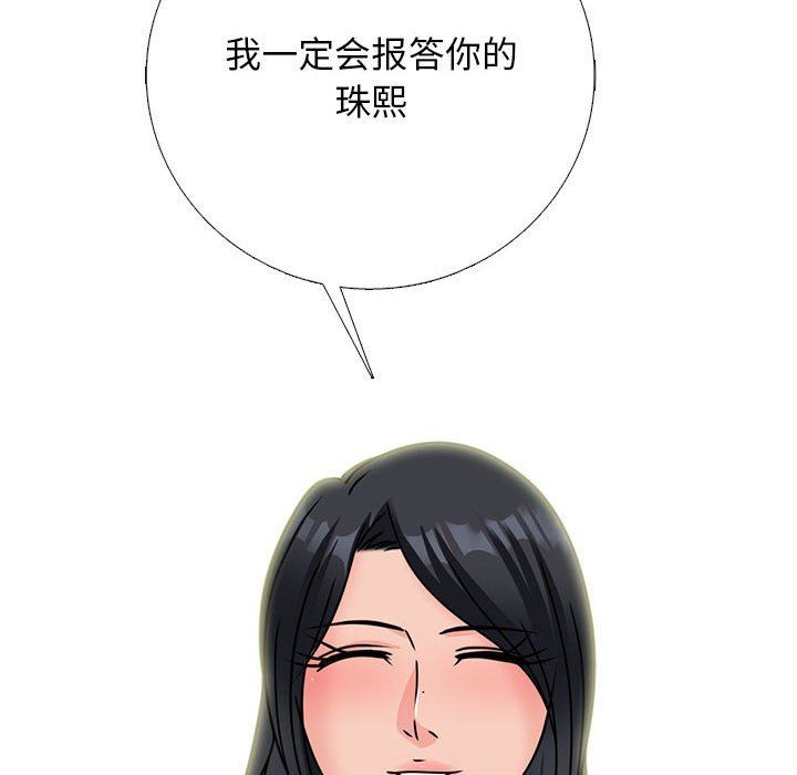 心机女教授第164话