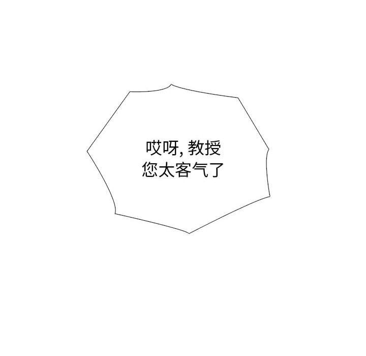 心机女教授第164话