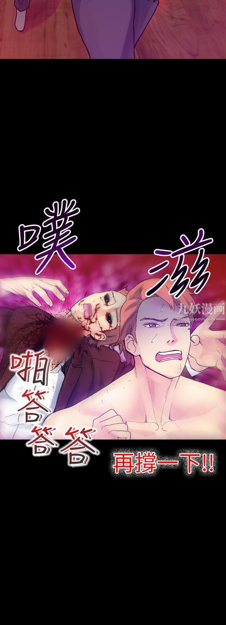 幻想中的她第16话