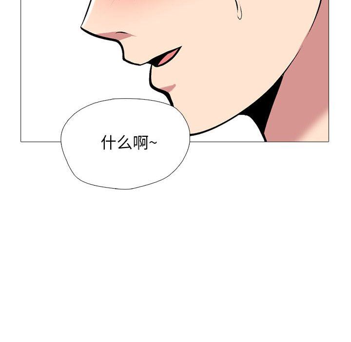《心机女教授》第165话