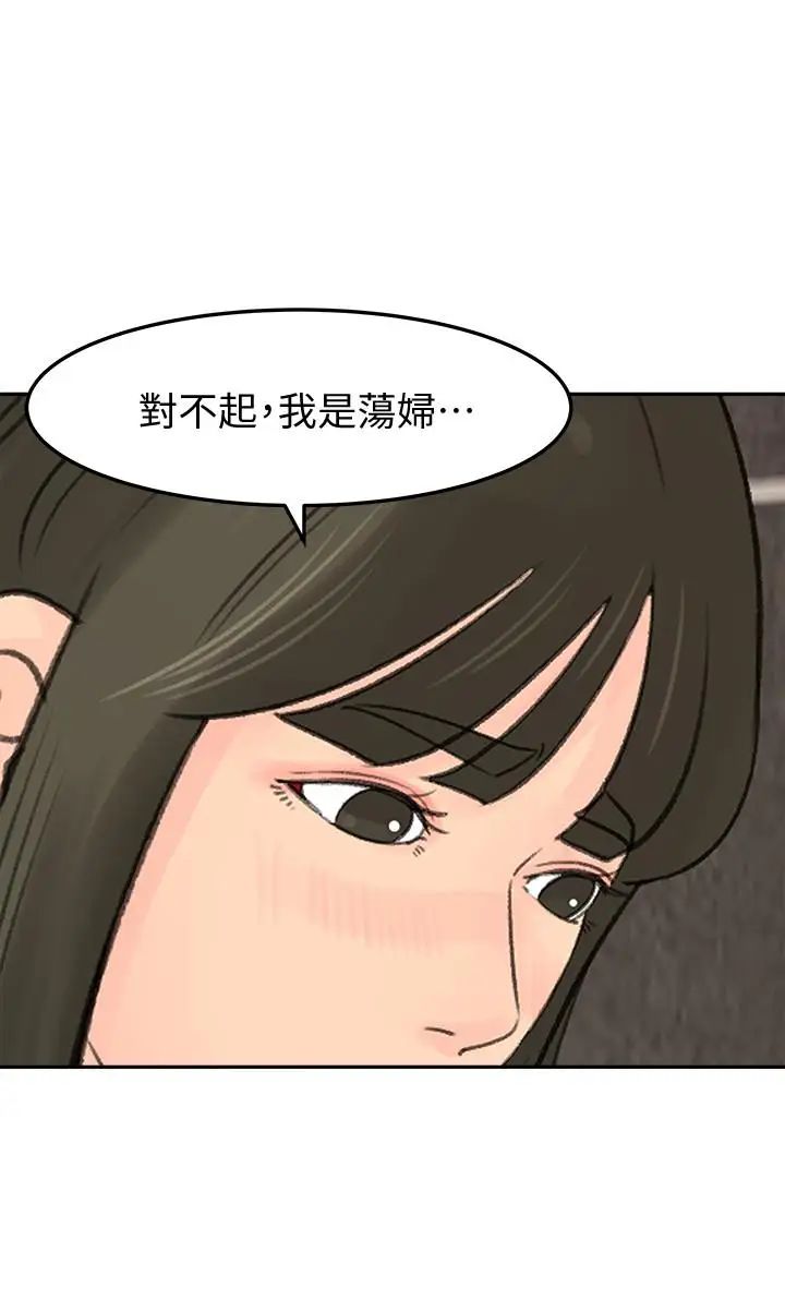媳妇的诱惑第40话-爸爸，帮我洗一洗吧