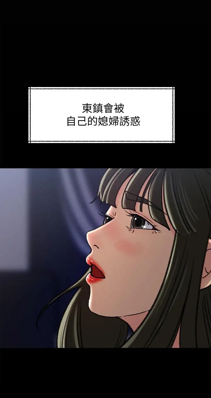 媳妇的诱惑第40话-爸爸，帮我洗一洗吧