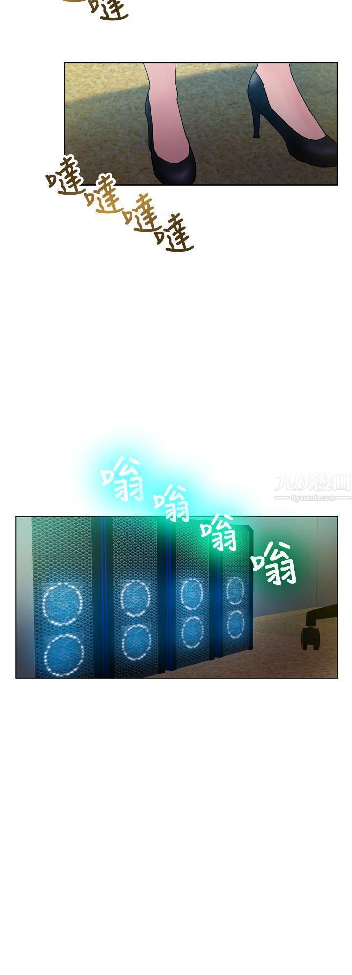 幻想中的她第17話