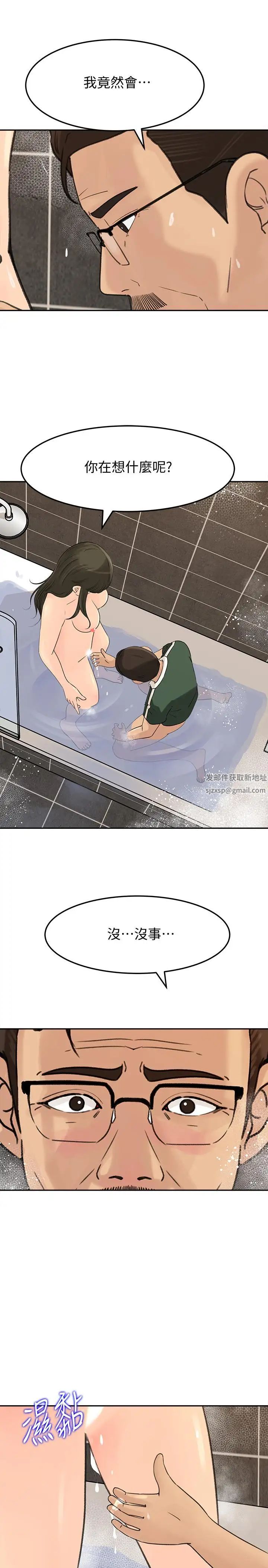 媳妇的诱惑第40话-爸爸，帮我洗一洗吧