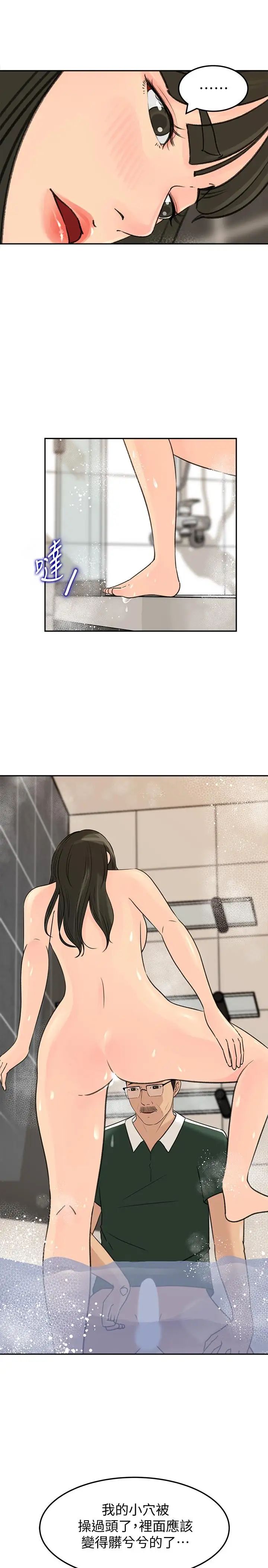媳婦的誘惑第40話-爸爸，帮我洗一洗吧