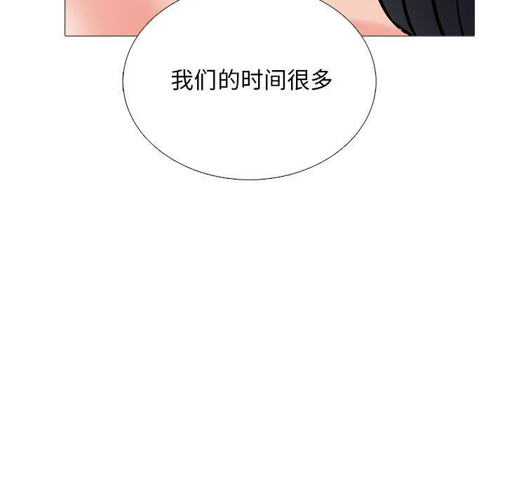 心机女教授第165话