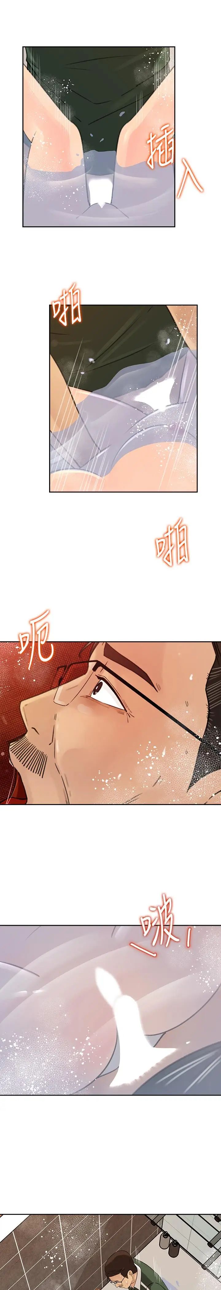 媳婦的誘惑第41話-畜生也懂得保护自己的伴侣