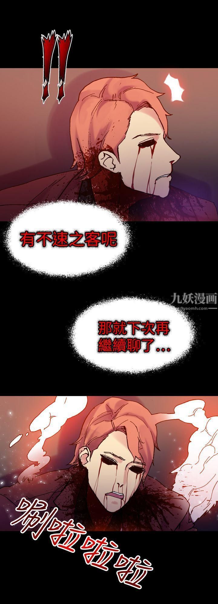 幻想中的她第17話