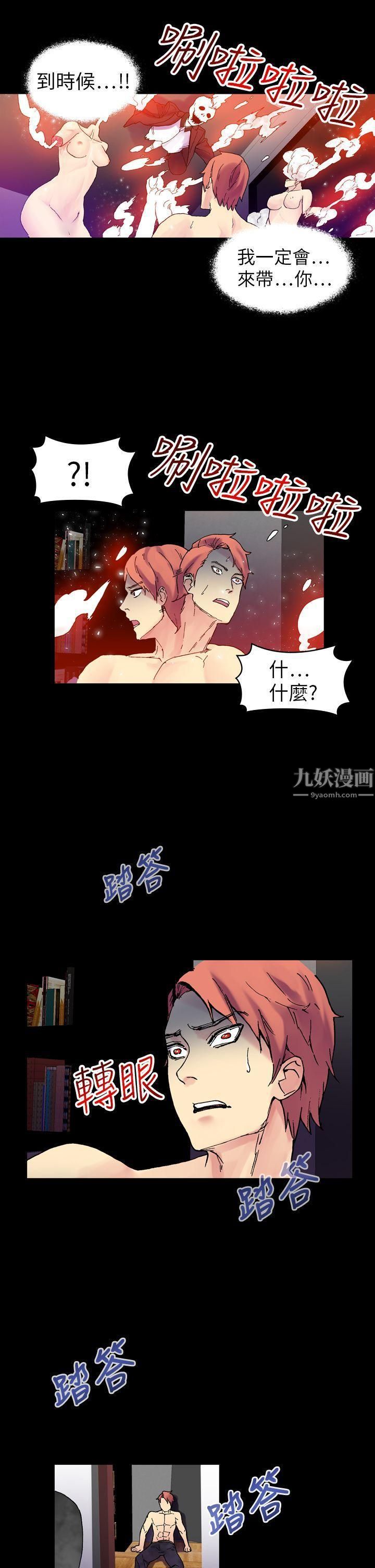幻想中的她第17話