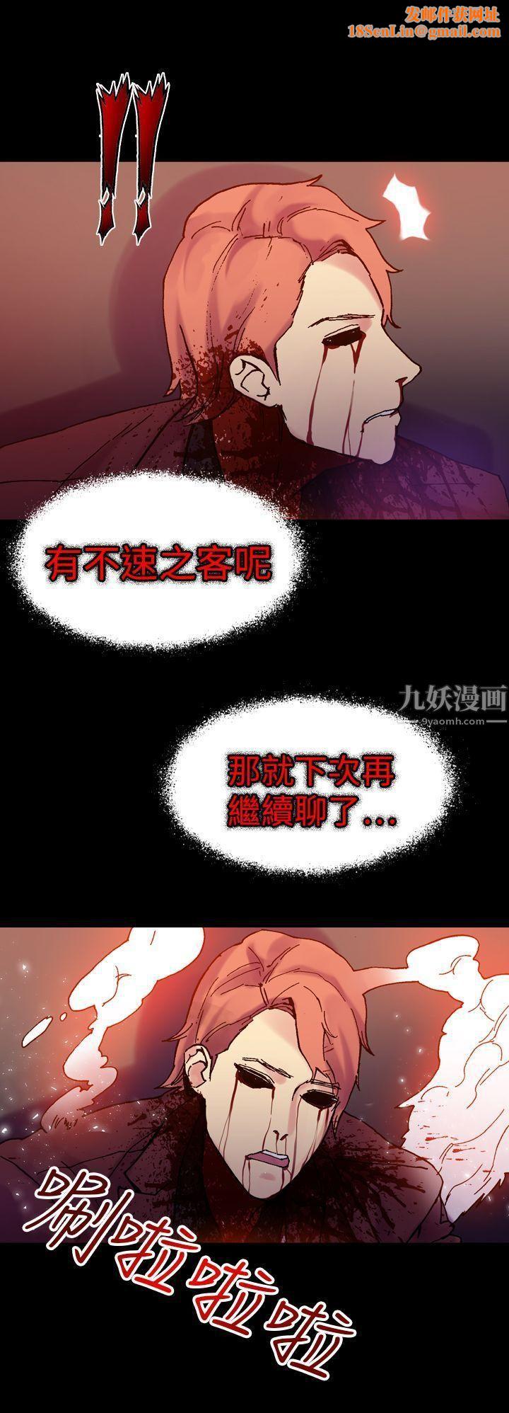 幻想中的她第18话