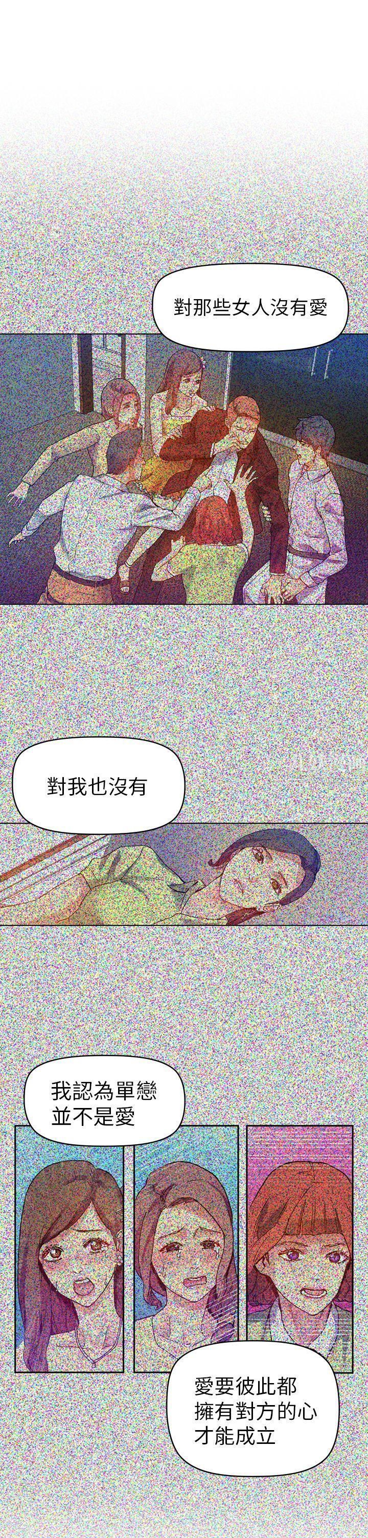 幻想中的她第18话