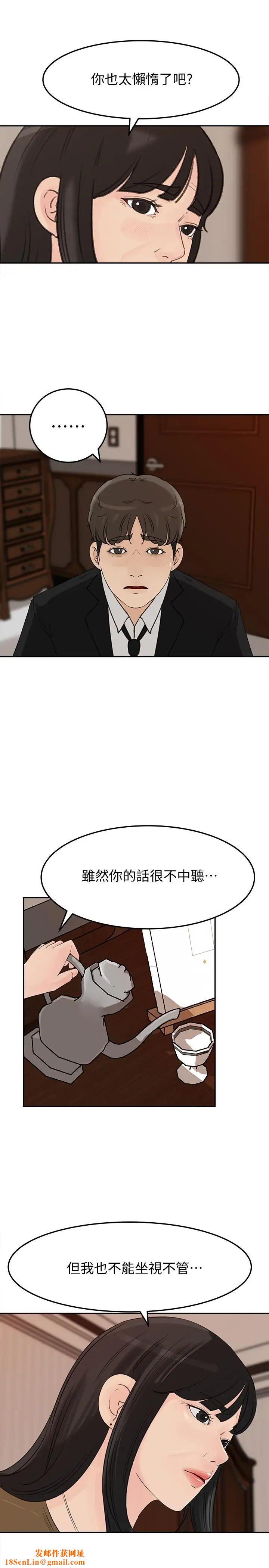 媳妇的诱惑第42话-婆婆的反击