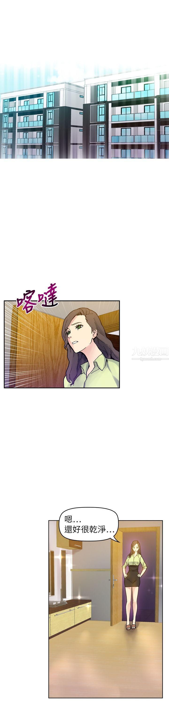幻想中的她第18话