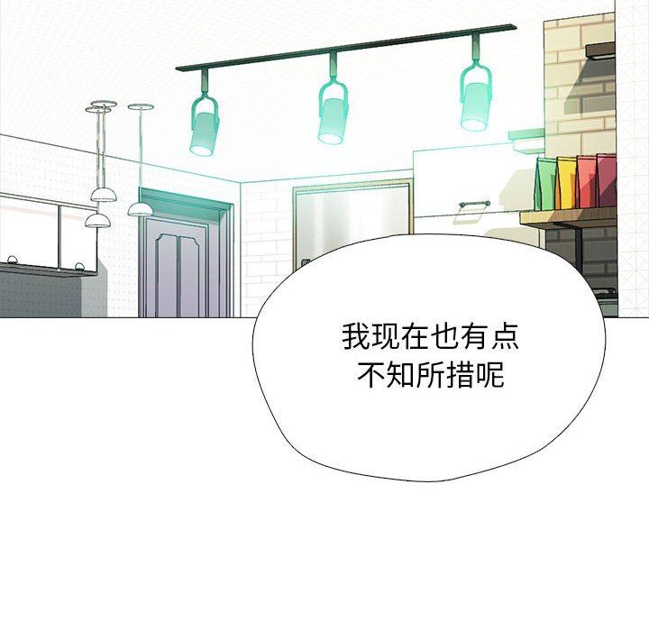 心機女教授第166話