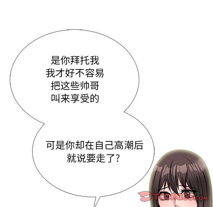 心機女教授第166話