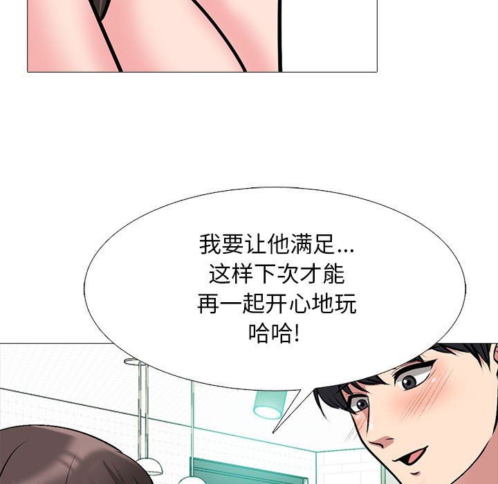 《心机女教授》第166话
