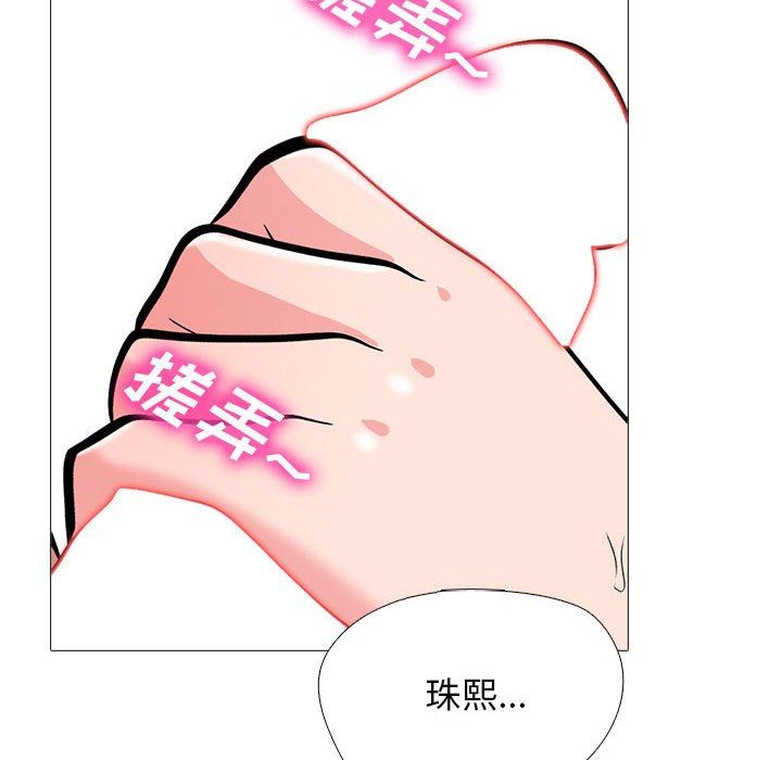 心机女教授第166话