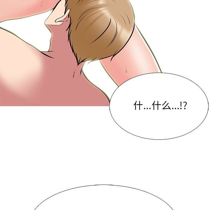 心機女教授第166話