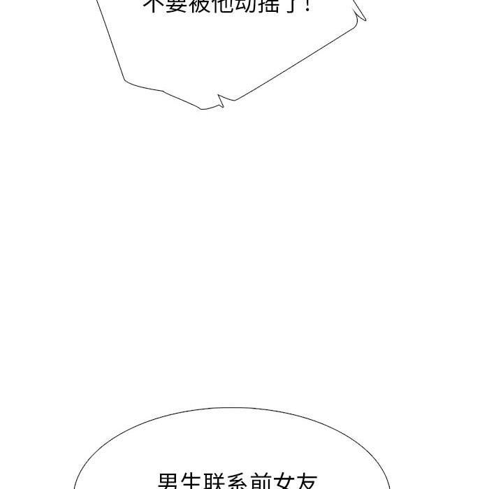 心機女教授第166話