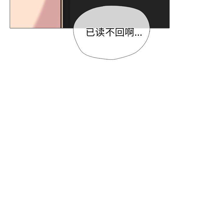心機女教授第166話