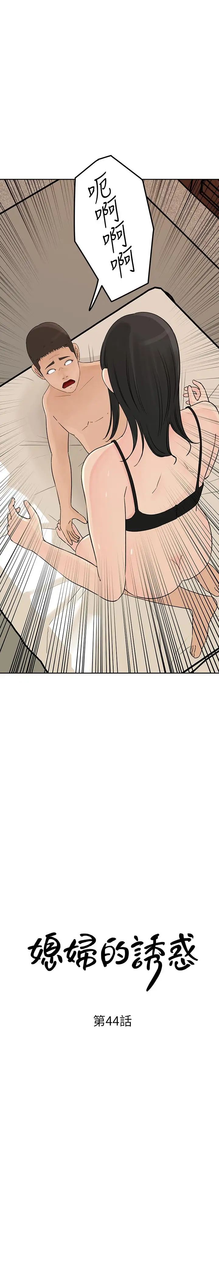 媳妇的诱惑第44话-让我想起微娜的妓女