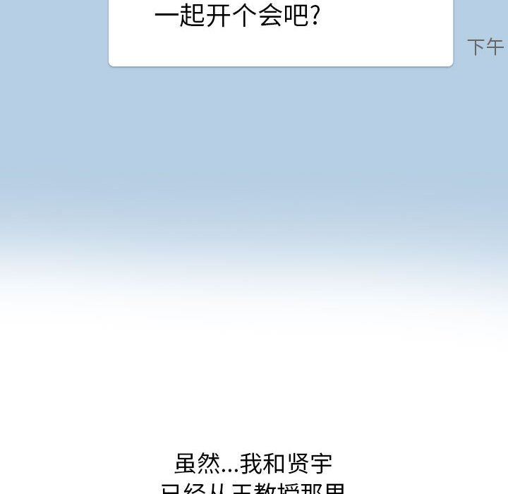 心機女教授第166話